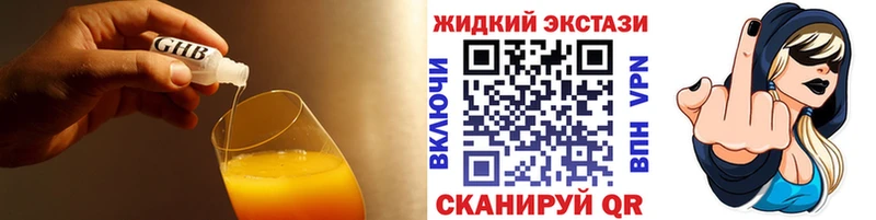 БУТИРАТ GHB  Октябрьский 
