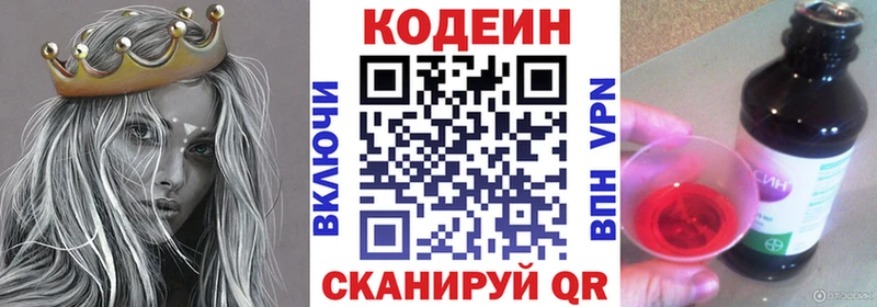 Codein напиток Lean (лин)  где купить наркоту  Октябрьский 